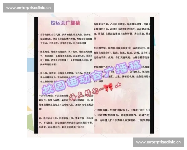 以激情描写激烈比赛瞬间全景展现运动魅力与拼搏精神的精彩篇章录