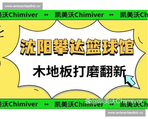 围绕辽宁男篮比赛时间表解读赛程节奏与关键看点以及球迷观赛规划指南