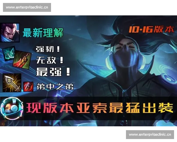 职业赛场亚索极限操作集锦解析顶级选手决胜瞬间全程高能战术思路拆解